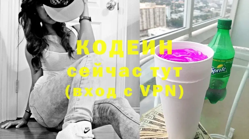 как найти закладки  Заволжье  Кодеиновый сироп Lean напиток Lean (лин) 