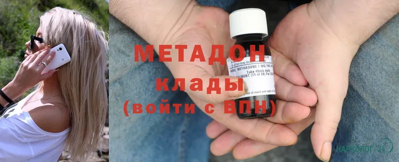 что такое наркотик  Заволжье  Метадон methadone 